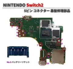 2026年最新】ニンテンドースイッチ 本体基盤の人気アイテム - メルカリ