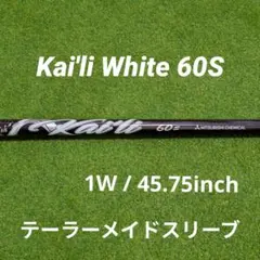 カイリホワイト70tx フェアウェイウッド用 5w テーラースリーブ カイリホワイト70tx フェアウェイウッド用 5w テーラースリーブ - メルカリ