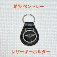 2026年最新】ベントレー キーホルダーの人気アイテム - メルカリ