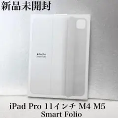 新品未開封 iPad Pro 11 第4世代 第3世代 Smart Folio - メルカリ