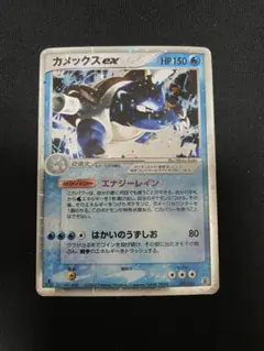 2025年最新】カメックスEX 020/052の人気アイテム - メルカリ