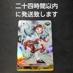 ヴァンガード 戦巫女ククリヒメ SR 4枚セット - メルカリ