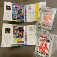 豆ガシャ本 ジョジョ