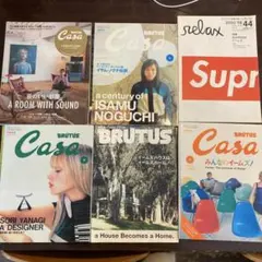 BRUTUS Casa relax 6冊セット イームズ　柳宗理　イサムノグチ