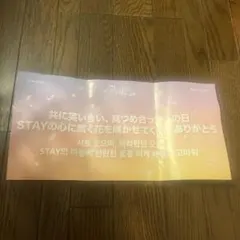 スキズ　スローガン　straykids 9月20日