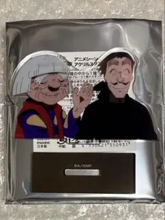 忍たま乱太郎 山田伝蔵 学園長 アクリルスタンド