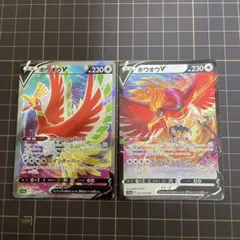 ポケモンカード ホウオウV 2枚セットのサムネイル