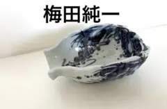 陶芸家梅田純一作品 色絵金彩手描茶碗5客 小鉢 共箱 蒐集家放出美品 未使用蔵出 2026年最新】梅田純一の人気アイテム - メルカリ