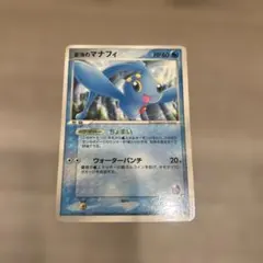 蒼海のマナフィ プロモ 154/PCG-P ピカ夏旅割 ANA 8315 - メルカリ