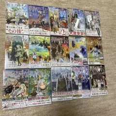 葬送のフリーレン　1巻〜15巻全巻初版帯付き