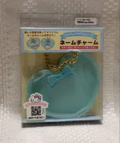 サンリオ ネームチャーム 水色