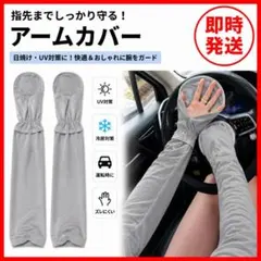 ゆるゆるアームカバー大人の色ブルーグレーリブ編み日焼け防止運転 UV対策 ゴム入