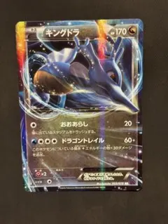 2026年最新】キングドラexの人気アイテム - メルカリ