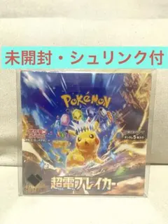 【未開封・シュリンク付】ポケモンカードゲーム 超電ブレイカー BOX
