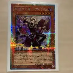 遊戯王　無垢なる者メディウス　プリズマティックシークレット1枚　おまけ付き