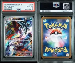 PSA10セグレイブ AR SV2P スノーハザード 6673