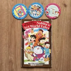 ドラえもん のび太の絵画物語 2025 映画特典