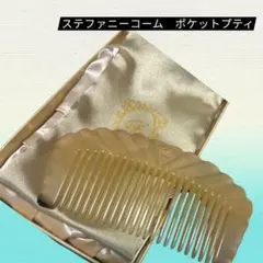 2025年最新】ステファニーコームの人気アイテム - メルカリ