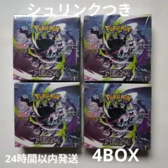 シュリンク付き】アビスアイ 4BOX シュリンク付き - メルカリ