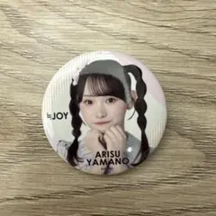 ≒JOY 山野愛月　サマーツインテール　缶バッジ