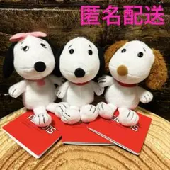 スヌーピー　マスコット　 ぬいぐるみ　きょうだい　3種セット