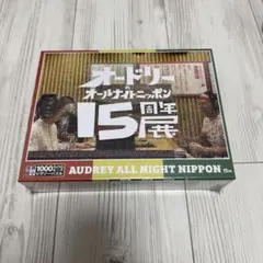オードリーのオールナイトニッポン15周年展 1000マイクロピース 