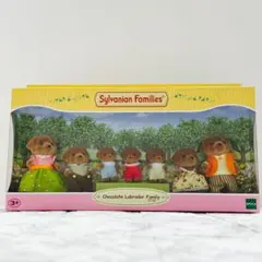シルバニア キラキラくじ B賞 チョコレートラブラドールファミリー 海外版