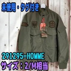 【タグ付き】291295=HOMME サイズ2/M相当 ミリタリージャケット