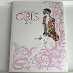 石ノ森章太郎 美女画集 GIRLS 2冊セット 未開封品 帯付き 石ノ森章太郎美女画集 GIRLS 2nd. | 石ノ森 章太郎 |本 | 通販 | Amazon