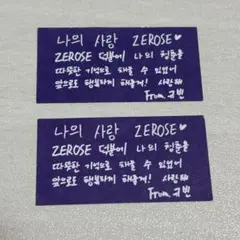 ZEROBASEONE ZB1 落下物 ユジン - メルカリ
