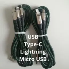 4in1 ナイロン編組充電コード ケーブル4本付き 2セット