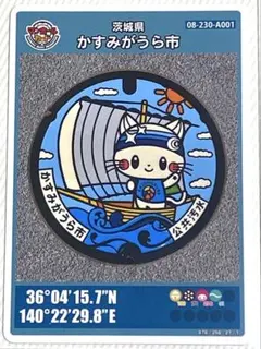 マンホールカード エンタメカード