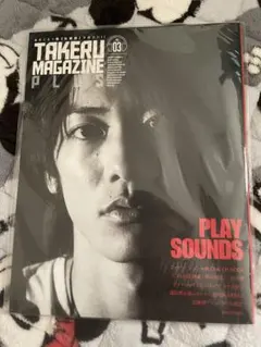 TAKERU MAGAZINE PLUS vol.3 佐藤健 写真集 - メルカリ
