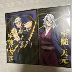 鬼滅の刃　無限城編　ポストカードコレクション　宇髄天元