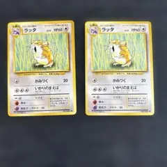 初版 マークなし 旧裏 ポケモンカード ラッタ 3枚セット - メルカリ