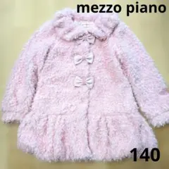 mezzo piano メゾピアノ ピンク ふわふわコート 140