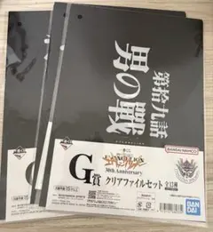 エヴァンゲリオン　一番くじ　Ｇ賞クリアファイル３枚まとめ売り