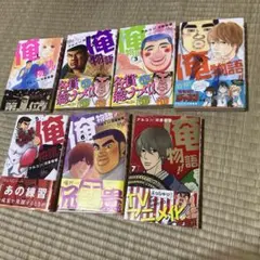 俺物語!! 1巻から13巻 全巻セット - メルカリ