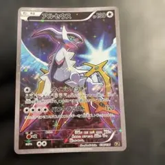 アルセウス XY BREAK コンセプトパック 幻・伝説ドリーム PSA9 - メルカリ