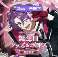 2025年最新】渡会雲雀 誕生日の人気アイテム - メルカリ