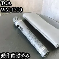 TOA ワイヤレスマイク　WM-1210 Yahoo!オークション -「ワイヤレスマイク toa 1210」の落札相場