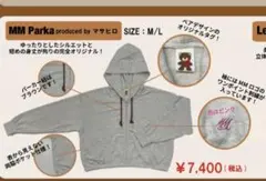 超特急 マサヒロ 生誕 プロデュース MM Parka Lサイズ