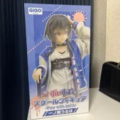 GIGO ぶいすぽっ！スケールフィギュア　一ノ瀬うるは