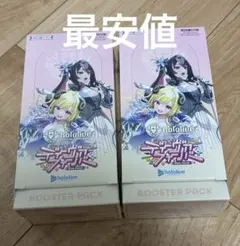 ホロライブ ディーヴァフィーバー 3BOX シュリンクなし hololive OFFICIAL CARD GAME ブースターパック ディーヴァフィーバー