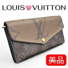 LOUIS VUITTON☆モノグラム ポルトフォイユ サラ 茶色《美品》