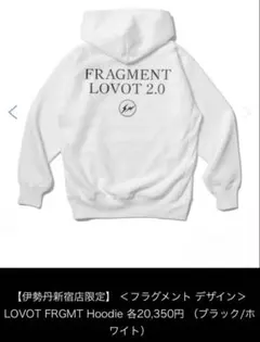 美品 LOVOT FRAGMENTパーカー フーディ フラグメント エディション