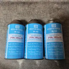 2026年最新】フロンガス r12の人気アイテム - メルカリ