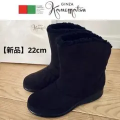 【新品】銀座かねまつ＊本革スエード 厚底ボアショートブーツ22cm