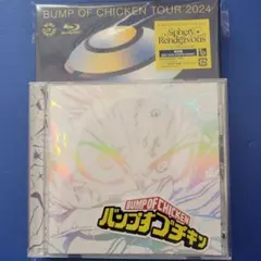 2026年最新】bump of chicken シリアルコードの人気アイテム - メルカリ