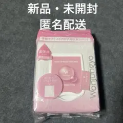 【未開封・匿名配送】モイストアップレディスキンパック 50枚入り